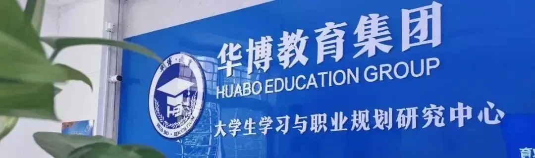 华博千人模考,学子圆梦本科|华博教育模拟大考顺利结束 第41张