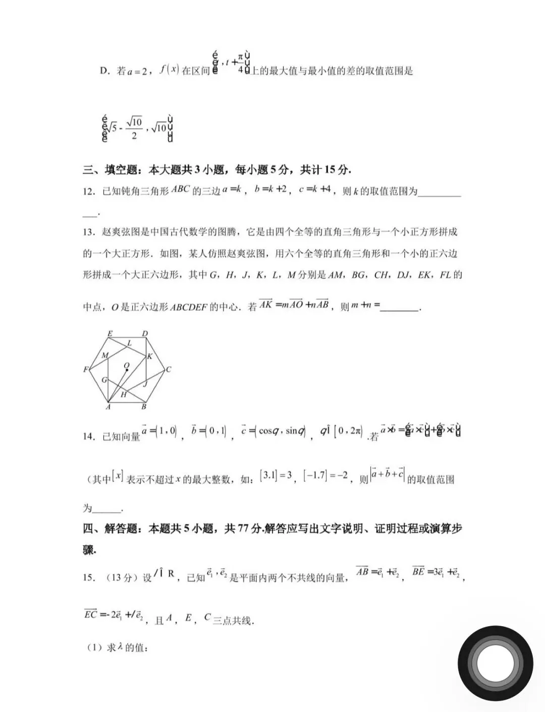 高考真题2026.4.8 第58张