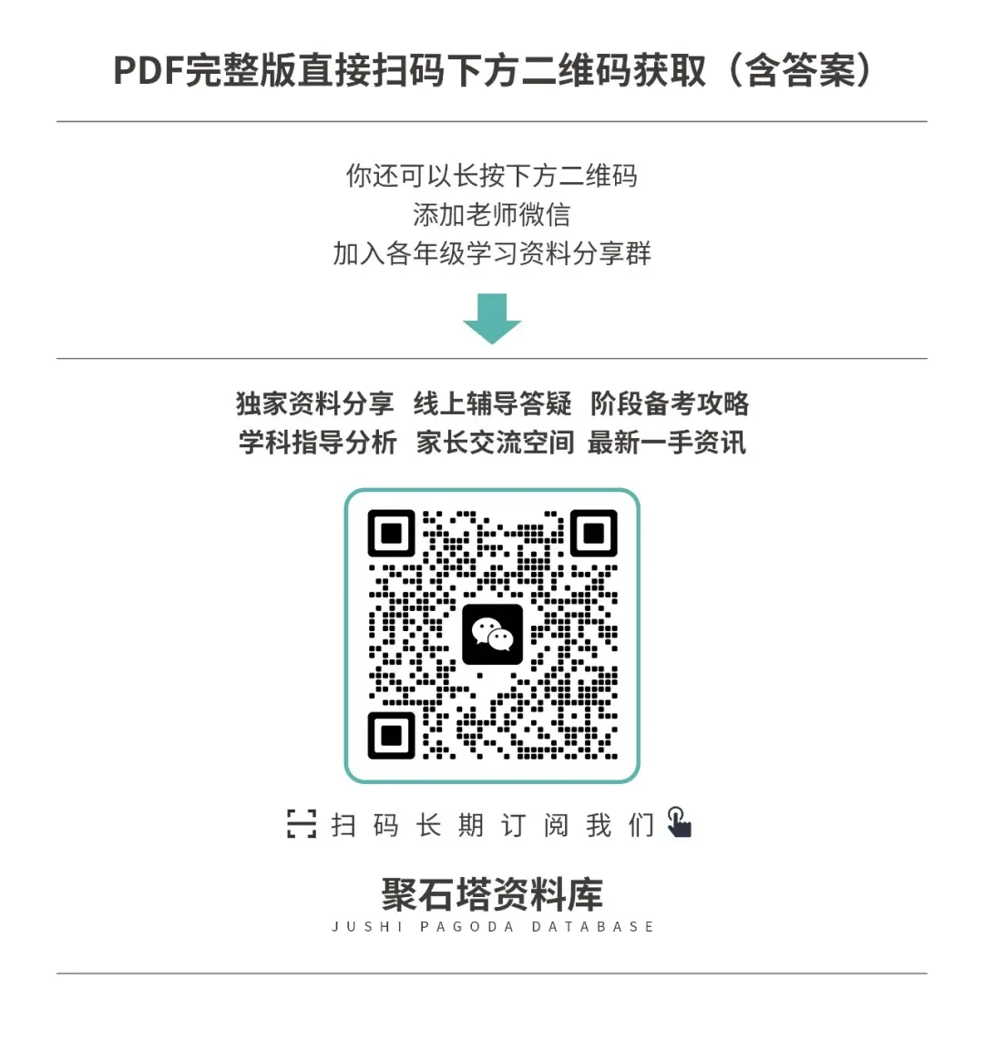 德强新初一开学测数学试卷+答案 第6张