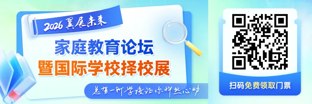 提前征服中考?择校展苏州站重磅返场 第1张