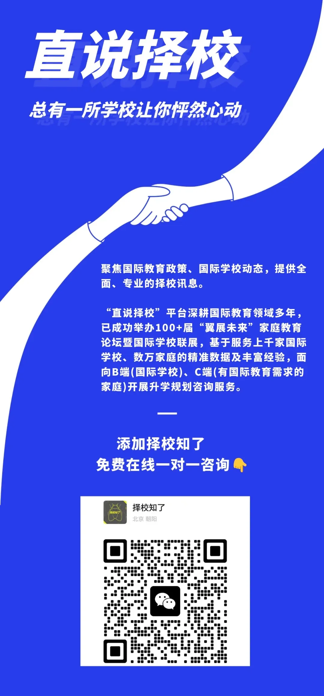 提前征服中考?择校展苏州站重磅返场 第3张