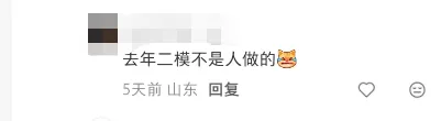 一模难度考哭全网?这两大“卷王区”真题泄露!教你用一模成绩对标中考,附26、25年一模划线详情表! 第8张