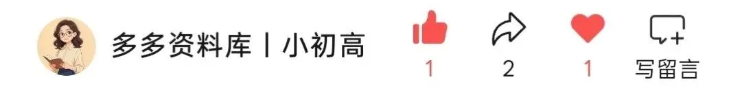 【全科试卷含答案】2026届河北省沧州市五校高三年级下学期高考模拟卷 第12张