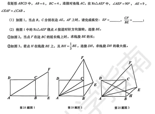【2026 济南一模】真题答案+压轴题全解析! 第6张 【2026 济南一模】真题答案+压轴题全解析! 第6张