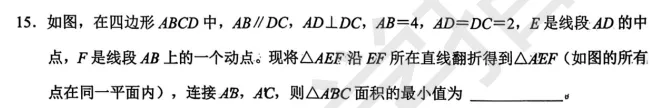【2026 济南一模】真题答案+压轴题全解析! 第10张 【2026 济南一模】真题答案+压轴题全解析! 第10张
