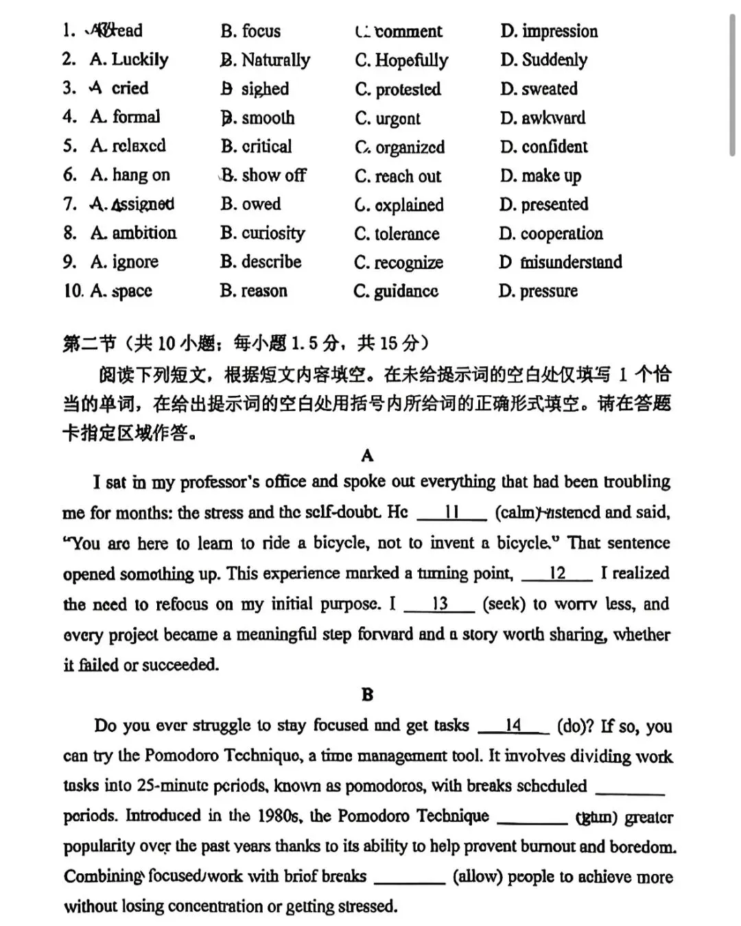 2026北京西城高三一模英语真题试卷与答案 第2张