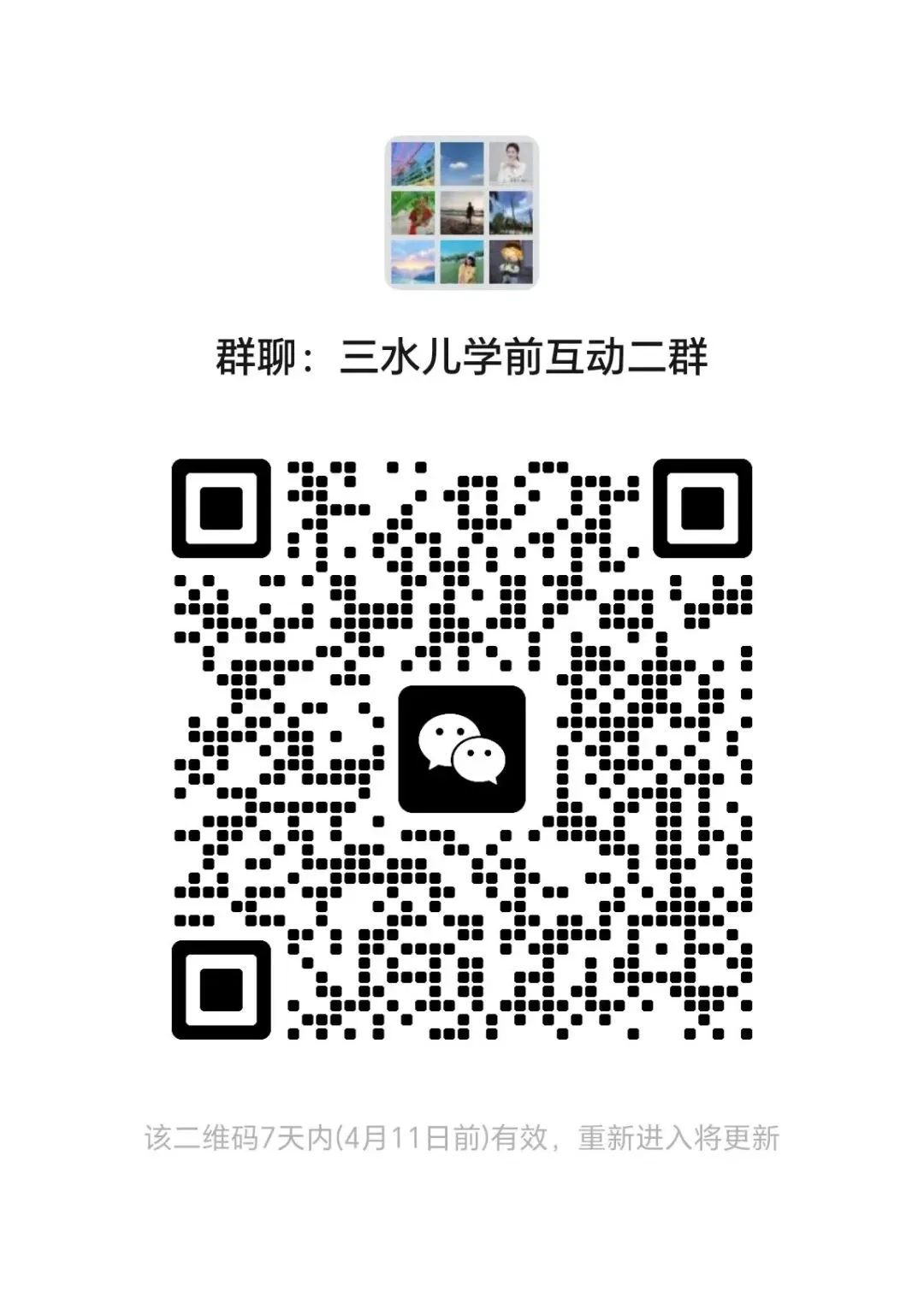 2026年青岛中考一模考试时间确定! 第10张