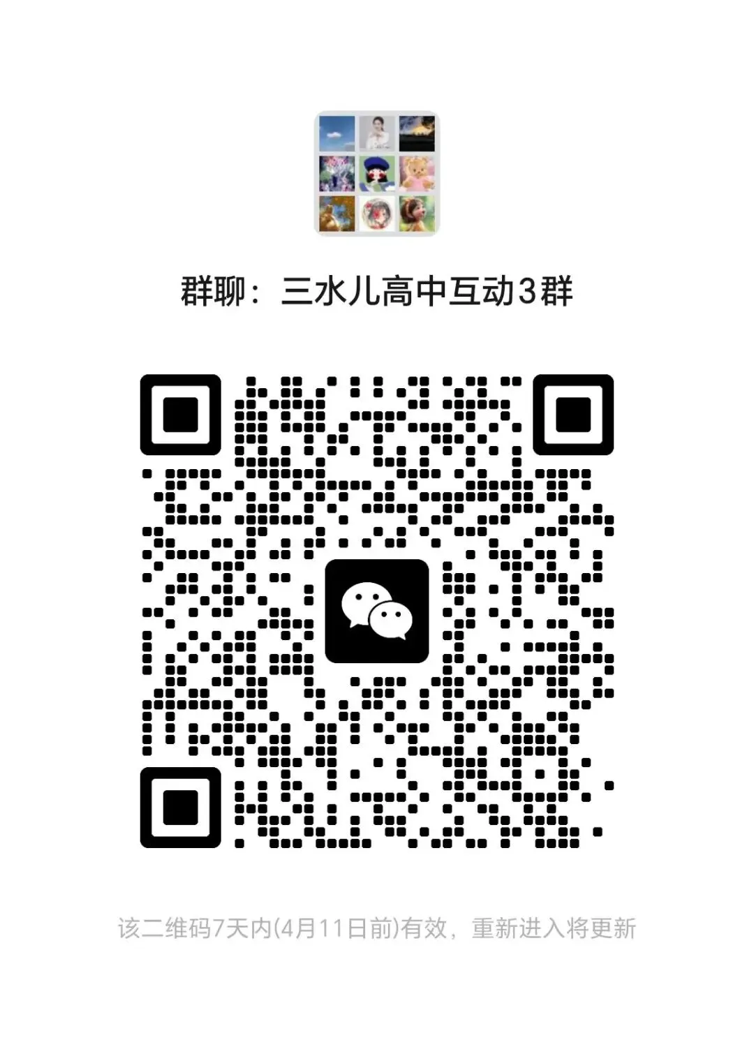 2026年青岛中考一模考试时间确定! 第13张