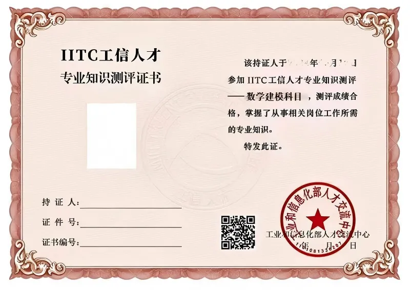 高教社杯全国大学生数学建模竞赛真题回顾 第17张