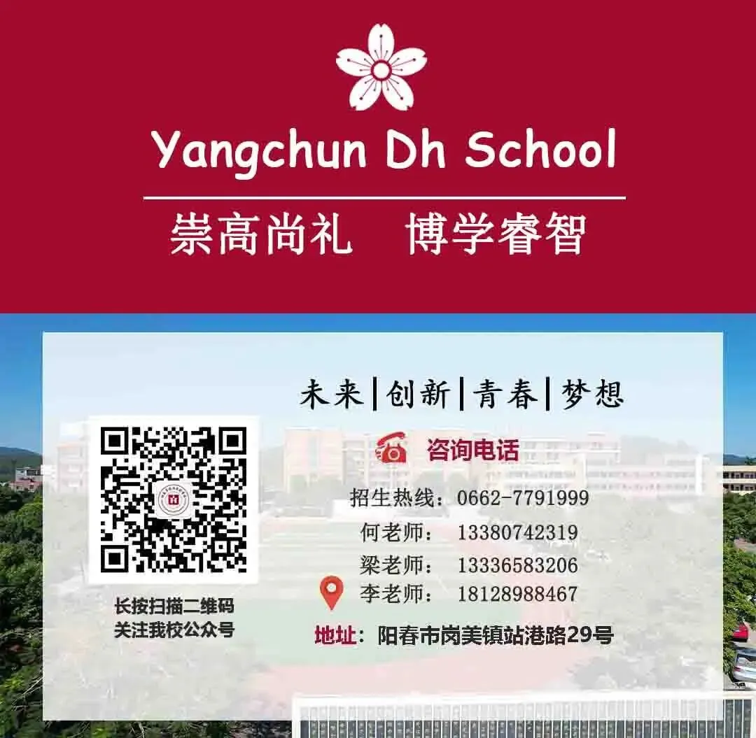 这一战,中考——阳春市德恒实验学校九年级中考动员大会暨颁奖典礼 第9张 这一战,中考——阳春市德恒实验学校九年级中考动员大会暨颁奖典礼 第9张