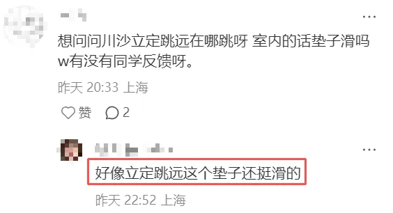 26体育中考 | 2026中考体育浦东考点现场直击:这些细节一定要注意 第4张 26体育中考 | 2026中考体育浦东考点现场直击:这些细节一定要注意 第4张