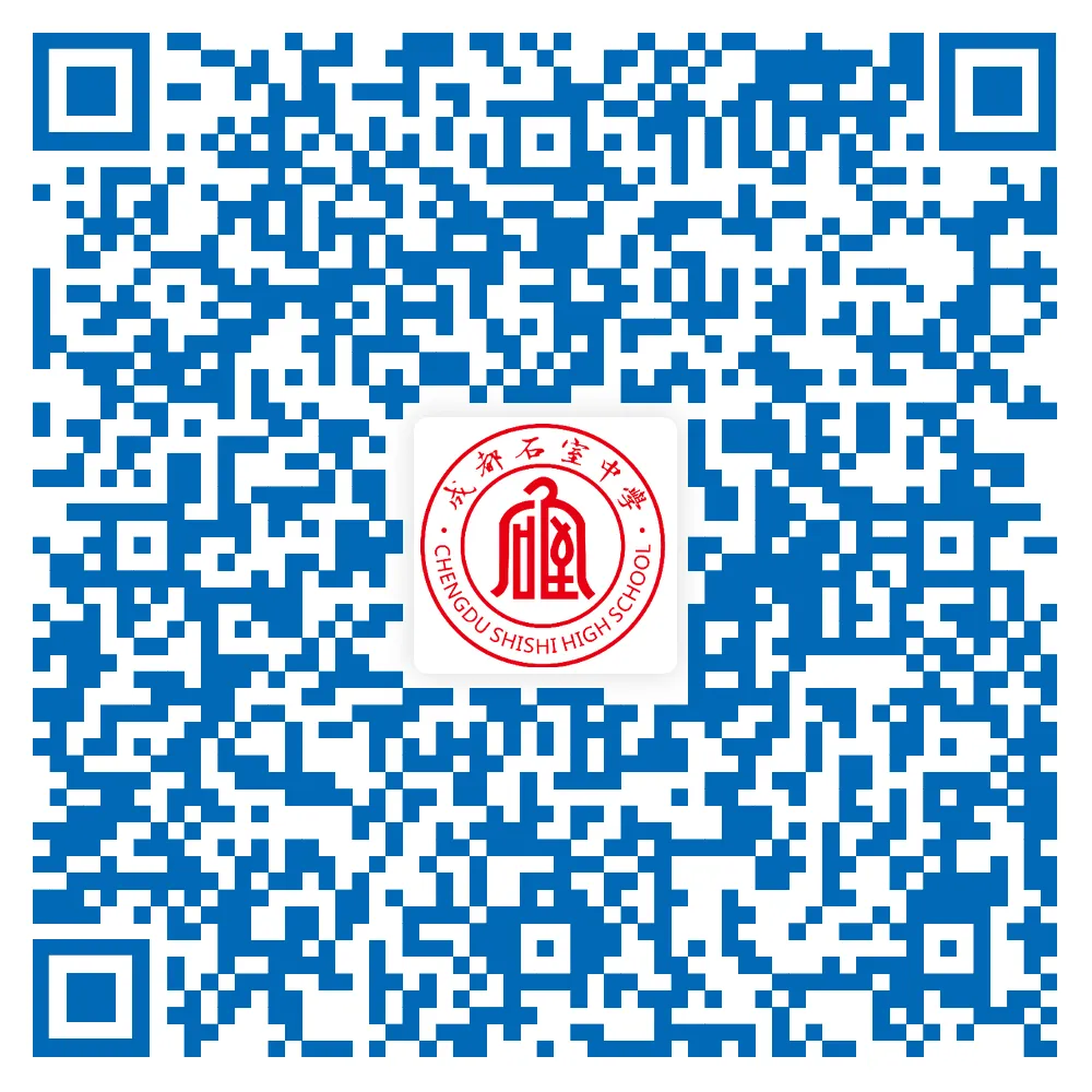 @初三学子,中考备考秘籍,调频石室·FM 第33张 @初三学子,中考备考秘籍,调频石室·FM 第33张