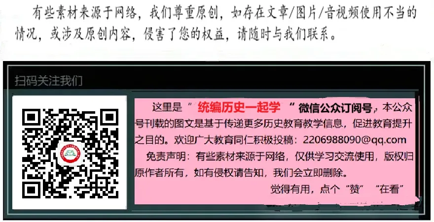 2026年中考易混易错知识点汇总 第3张
