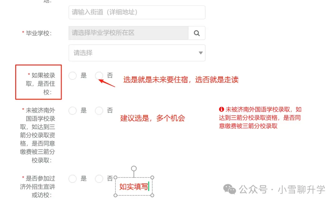 济南外国语近5年真题免费领取!考试流程,报名资料等全汇总! 第5张 济南外国语近5年真题免费领取!考试流程,报名资料等全汇总! 第5张