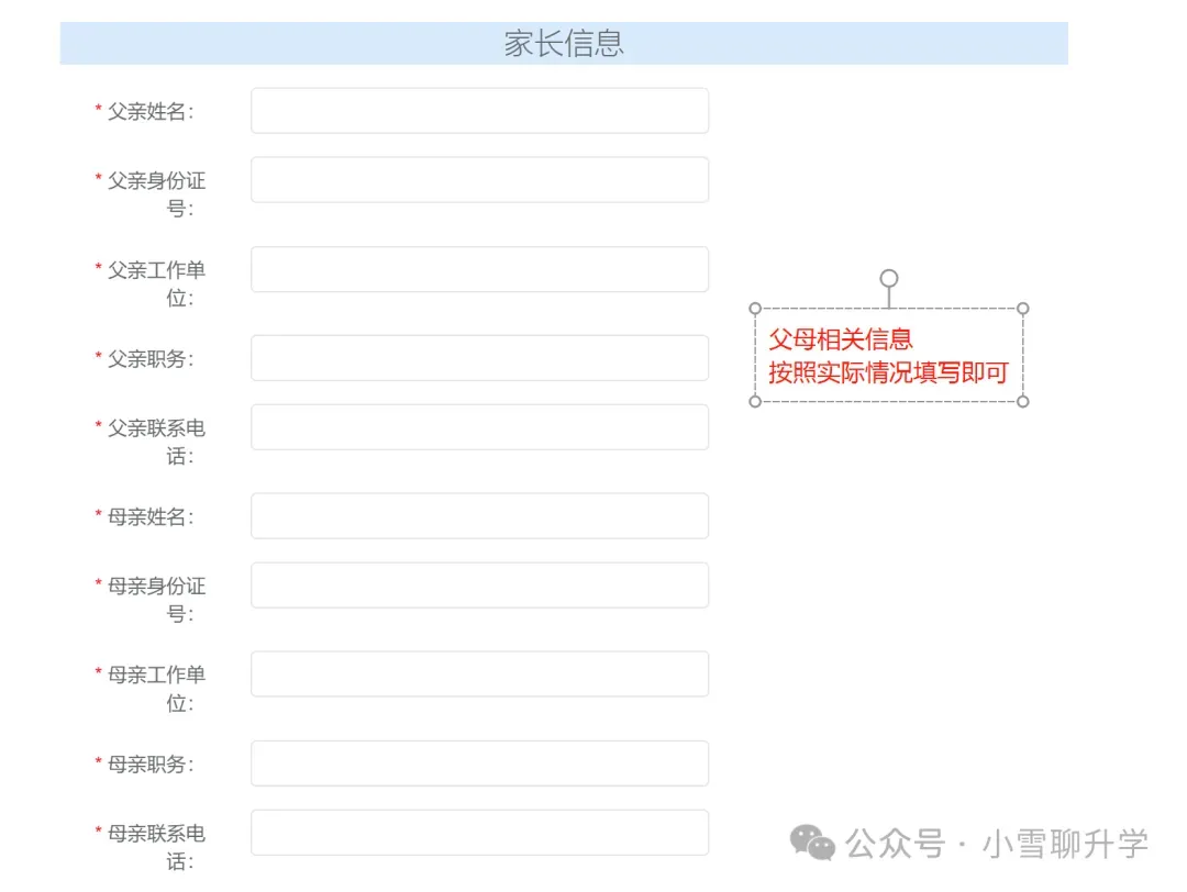 济南外国语近5年真题免费领取!考试流程,报名资料等全汇总! 第6张 济南外国语近5年真题免费领取!考试流程,报名资料等全汇总! 第6张