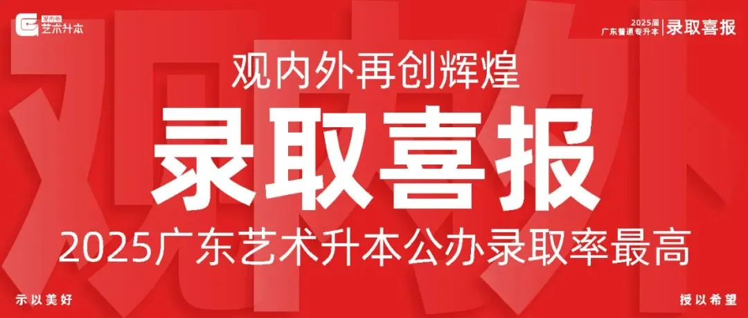 【真题解析】广东省26年普通专升本考试丨设计基础真题解析 第1张