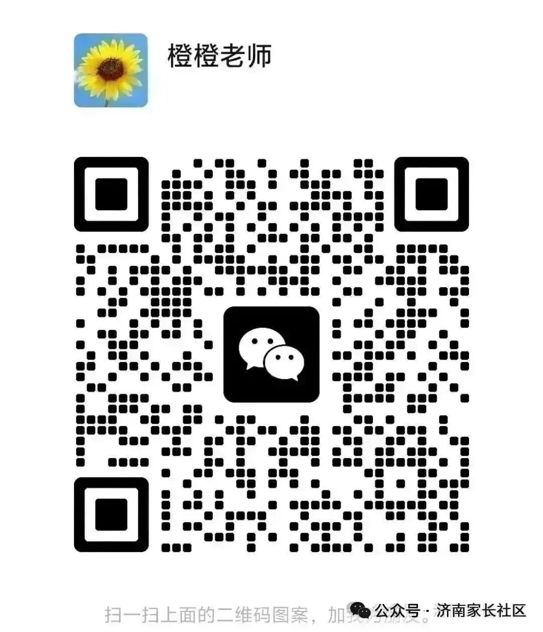 济南外国语近5年真题免费领取!考试流程,报名资料等全汇总! 第13张 济南外国语近5年真题免费领取!考试流程,报名资料等全汇总! 第13张