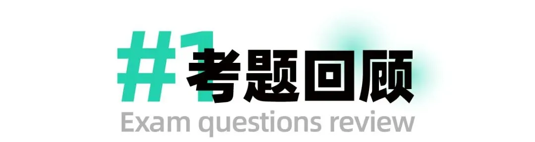 【真题解析】广东省26年普通专升本考试丨设计基础真题解析 第3张