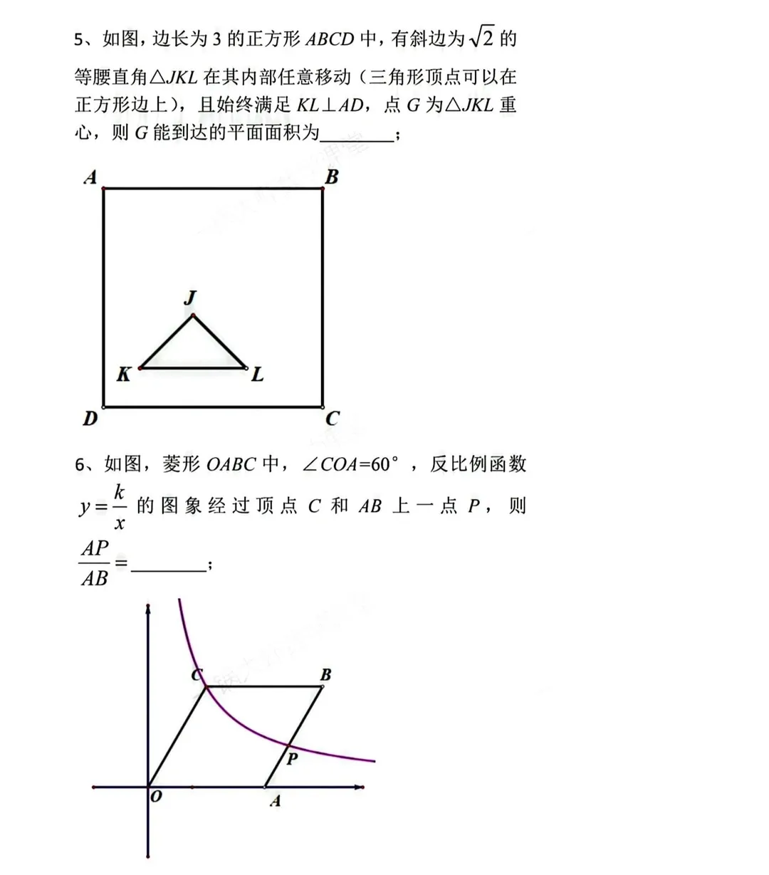 26届中考自招如何准备?附真题集、FXK、考情、简历模板 第5张 26届中考自招如何准备?附真题集、FXK、考情、简历模板 第5张