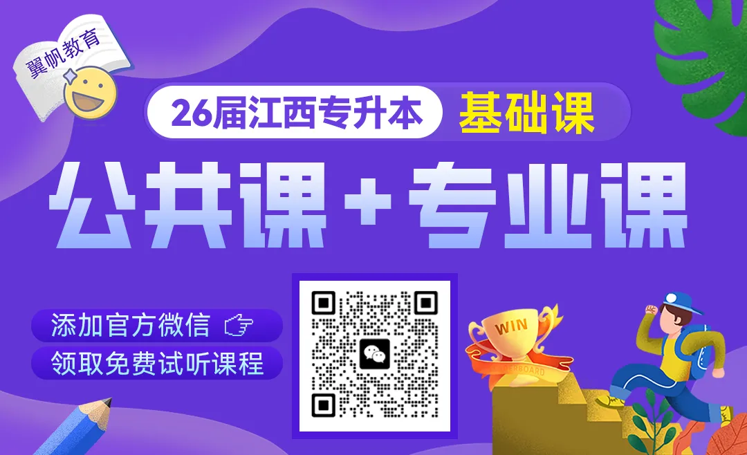 26年江西专升本艺术概论真题还原(考生回忆版) 第11张 26年江西专升本艺术概论真题还原(考生回忆版) 第11张