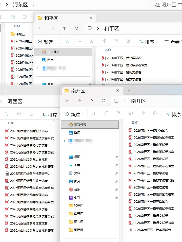 【解析】展望中考,一模传达了什么?语数篇 第26张
