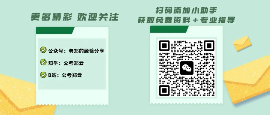 2026年河北省考面试真题讲解 第3张