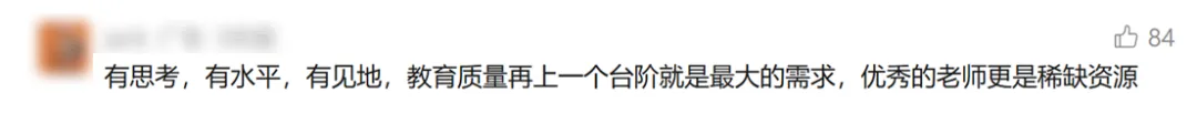 免费分享 | 部属师范院校学科语文保研真题 第8张 免费分享 | 部属师范院校学科语文保研真题 第8张