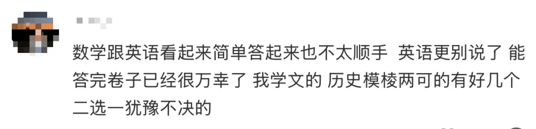 4月11号完成阅卷!长春高三二模全科试卷+答案,速领! 第7张 4月11号完成阅卷!长春高三二模全科试卷+答案,速领! 第7张