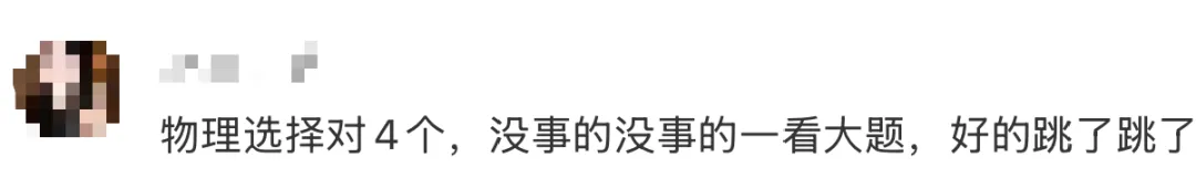 4月11号完成阅卷!长春高三二模全科试卷+答案,速领! 第11张 4月11号完成阅卷!长春高三二模全科试卷+答案,速领! 第11张