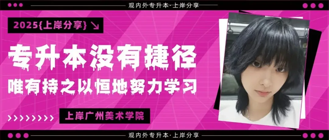 【真题解析】广东省26年普通专升本考试丨设计基础真题解析 第70张