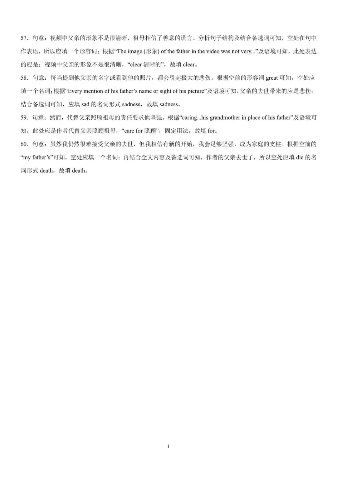 初中英语 | 中考英语备考【时事热点短文综合填空】提前练(可打印) 第11张 初中英语 | 中考英语备考【时事热点短文综合填空】提前练(可打印) 第11张