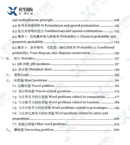 AMC8真题600|AMC8精编600道历年真题,AMC8分类题库高效刷题!完整电子版速领 第3张