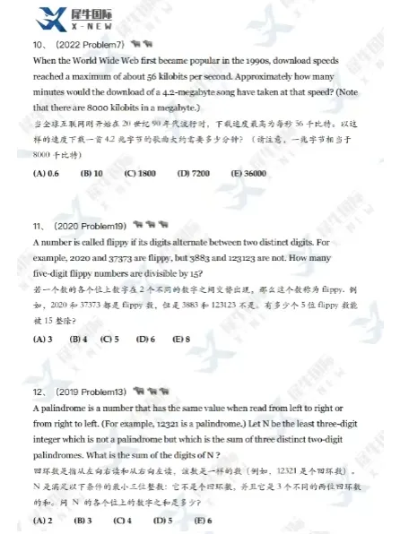 AMC8真题600|AMC8精编600道历年真题,AMC8分类题库高效刷题!完整电子版速领 第7张