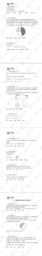 AMC8真题600|AMC8精编600道历年真题,AMC8分类题库高效刷题!完整电子版速领 第13张