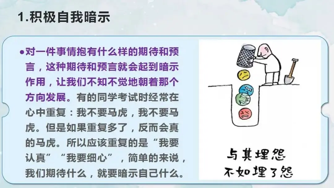 初三中考冲刺备考主题班会ppt:智慧冲刺,逐梦中考. 第5张 初三中考冲刺备考主题班会ppt:智慧冲刺,逐梦中考. 第5张