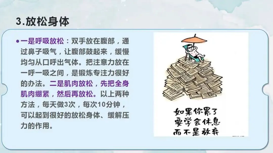 初三中考冲刺备考主题班会ppt:智慧冲刺,逐梦中考. 第7张 初三中考冲刺备考主题班会ppt:智慧冲刺,逐梦中考. 第7张