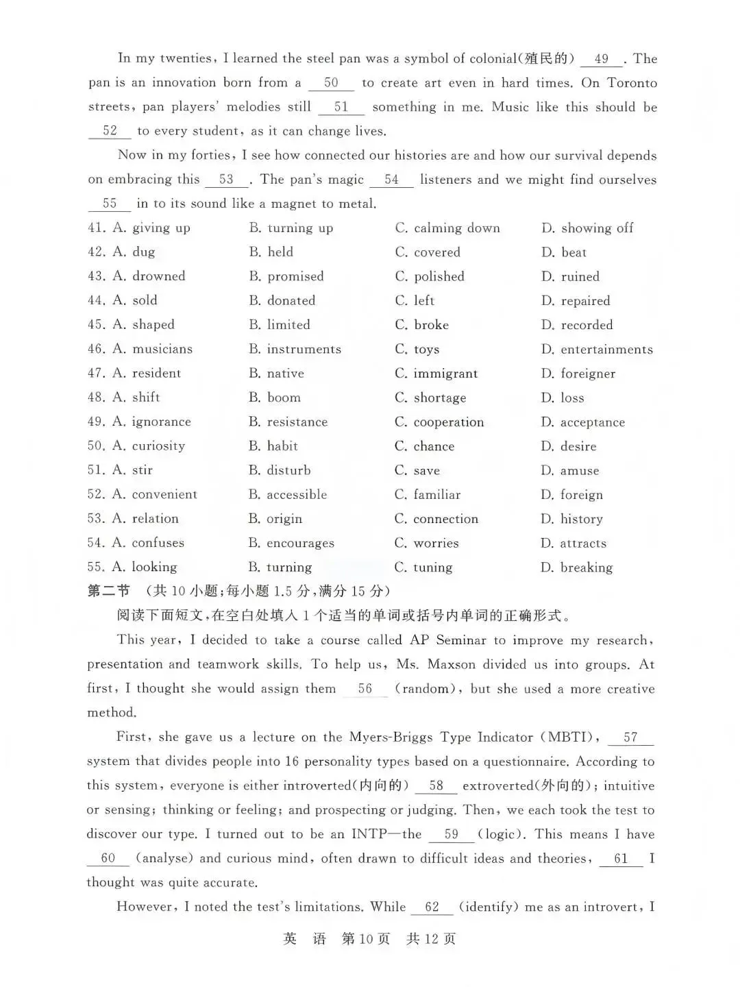 2026年4月T8联考【英语】试卷及答案 第14张 2026年4月T8联考【英语】试卷及答案 第14张