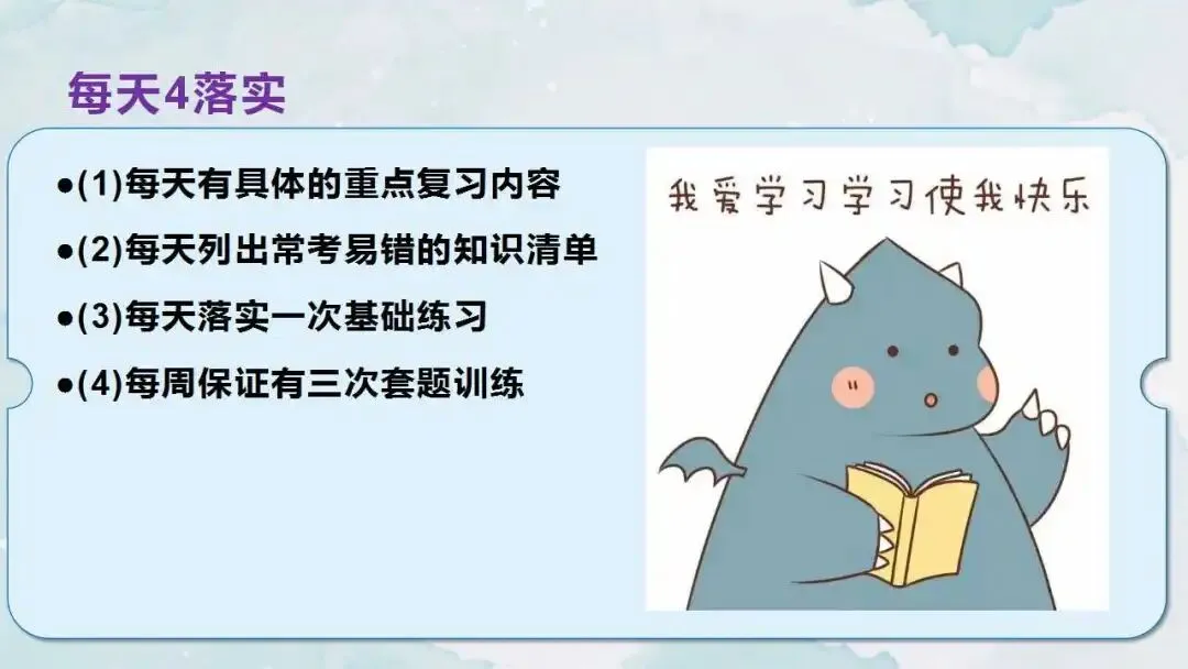 初三中考冲刺备考主题班会ppt:智慧冲刺,逐梦中考. 第15张 初三中考冲刺备考主题班会ppt:智慧冲刺,逐梦中考. 第15张