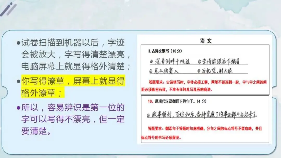 初三中考冲刺备考主题班会ppt:智慧冲刺,逐梦中考. 第21张 初三中考冲刺备考主题班会ppt:智慧冲刺,逐梦中考. 第21张