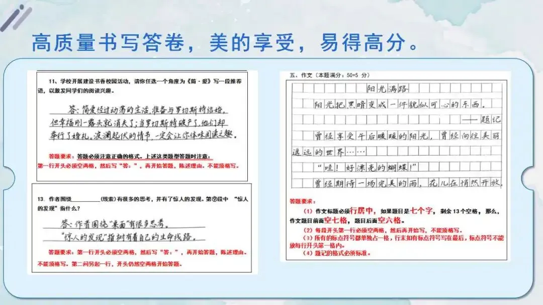 初三中考冲刺备考主题班会ppt:智慧冲刺,逐梦中考. 第22张 初三中考冲刺备考主题班会ppt:智慧冲刺,逐梦中考. 第22张