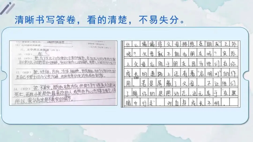 初三中考冲刺备考主题班会ppt:智慧冲刺,逐梦中考. 第23张 初三中考冲刺备考主题班会ppt:智慧冲刺,逐梦中考. 第23张