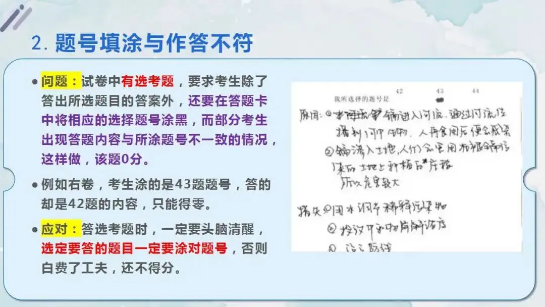 初三中考冲刺备考主题班会ppt:智慧冲刺,逐梦中考. 第26张 初三中考冲刺备考主题班会ppt:智慧冲刺,逐梦中考. 第26张