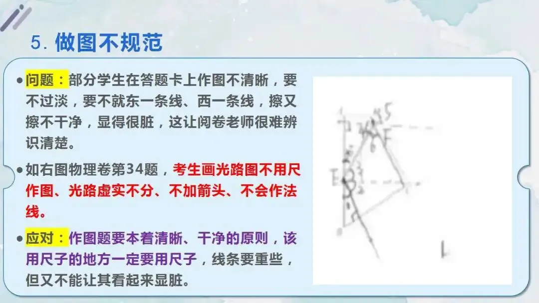 初三中考冲刺备考主题班会ppt:智慧冲刺,逐梦中考. 第29张 初三中考冲刺备考主题班会ppt:智慧冲刺,逐梦中考. 第29张