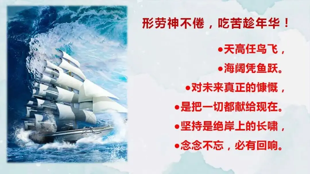 初三中考冲刺备考主题班会ppt:智慧冲刺,逐梦中考. 第31张 初三中考冲刺备考主题班会ppt:智慧冲刺,逐梦中考. 第31张