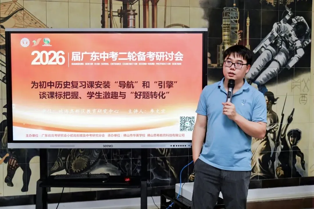 2026届广东中考二轮备考研讨会圆满闭幕! 第38张 2026届广东中考二轮备考研讨会圆满闭幕! 第38张