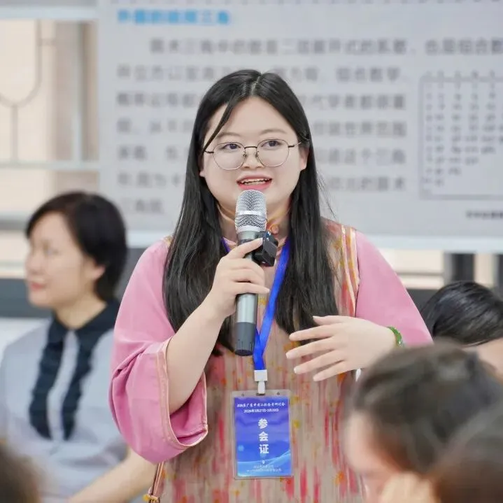 2026届广东中考二轮备考研讨会圆满闭幕! 第49张 2026届广东中考二轮备考研讨会圆满闭幕! 第49张