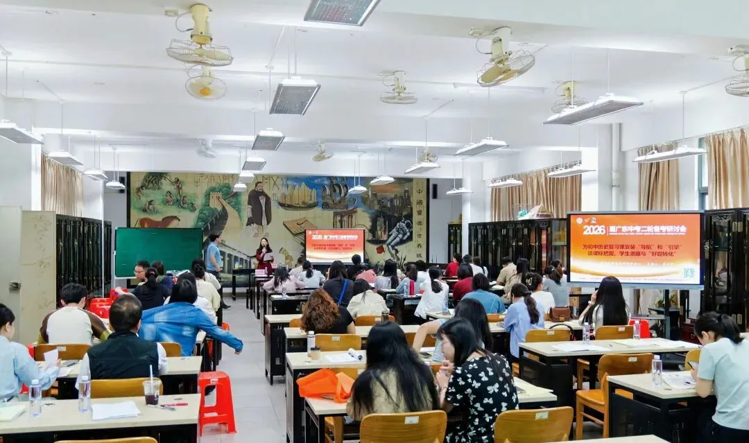 2026届广东中考二轮备考研讨会圆满闭幕! 第55张 2026届广东中考二轮备考研讨会圆满闭幕! 第55张