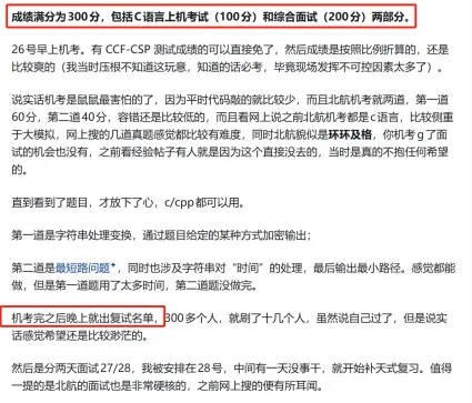 【无门槛福利】34页清华大学机试真题手册 第4张 【无门槛福利】34页清华大学机试真题手册 第4张