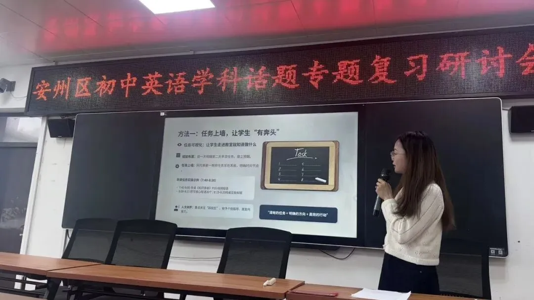 聚焦中考精研复习 共促英语素养提升丨安州区初中英语话题专题复习研讨活动在我校圆满举行 第6张 聚焦中考精研复习 共促英语素养提升丨安州区初中英语话题专题复习研讨活动在我校圆满举行 第6张