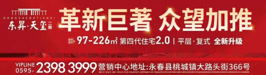 永春县2026年体育中考有序开展 第2张 永春县2026年体育中考有序开展 第2张